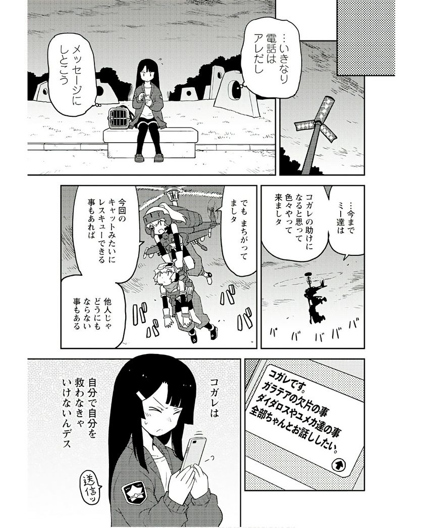 ページ 11 — 第72話