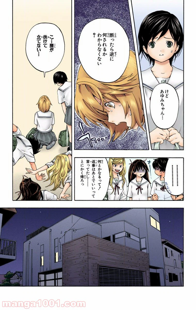 ページ 14 — 第1話