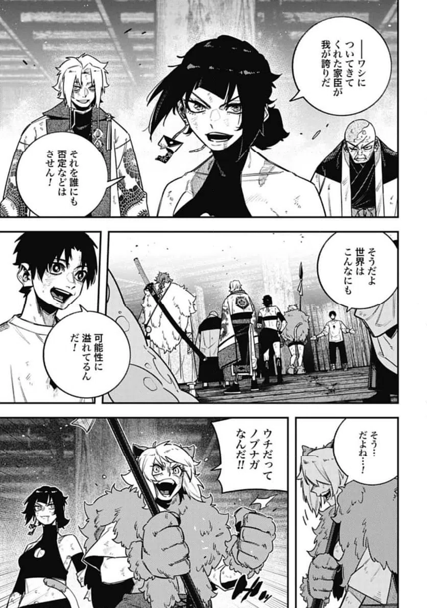 ページ 17 — 第19話