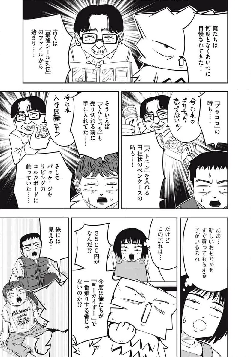 ページ 15 — 第22話