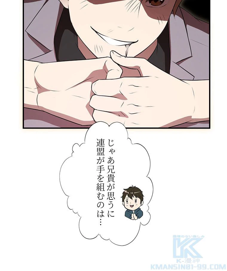 ページ 11 — 第7話
