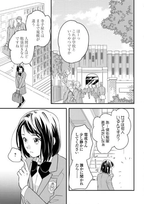 ページ 23 — 第14話