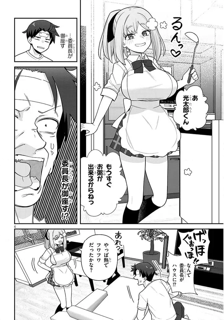 ページ 6 — 第18話