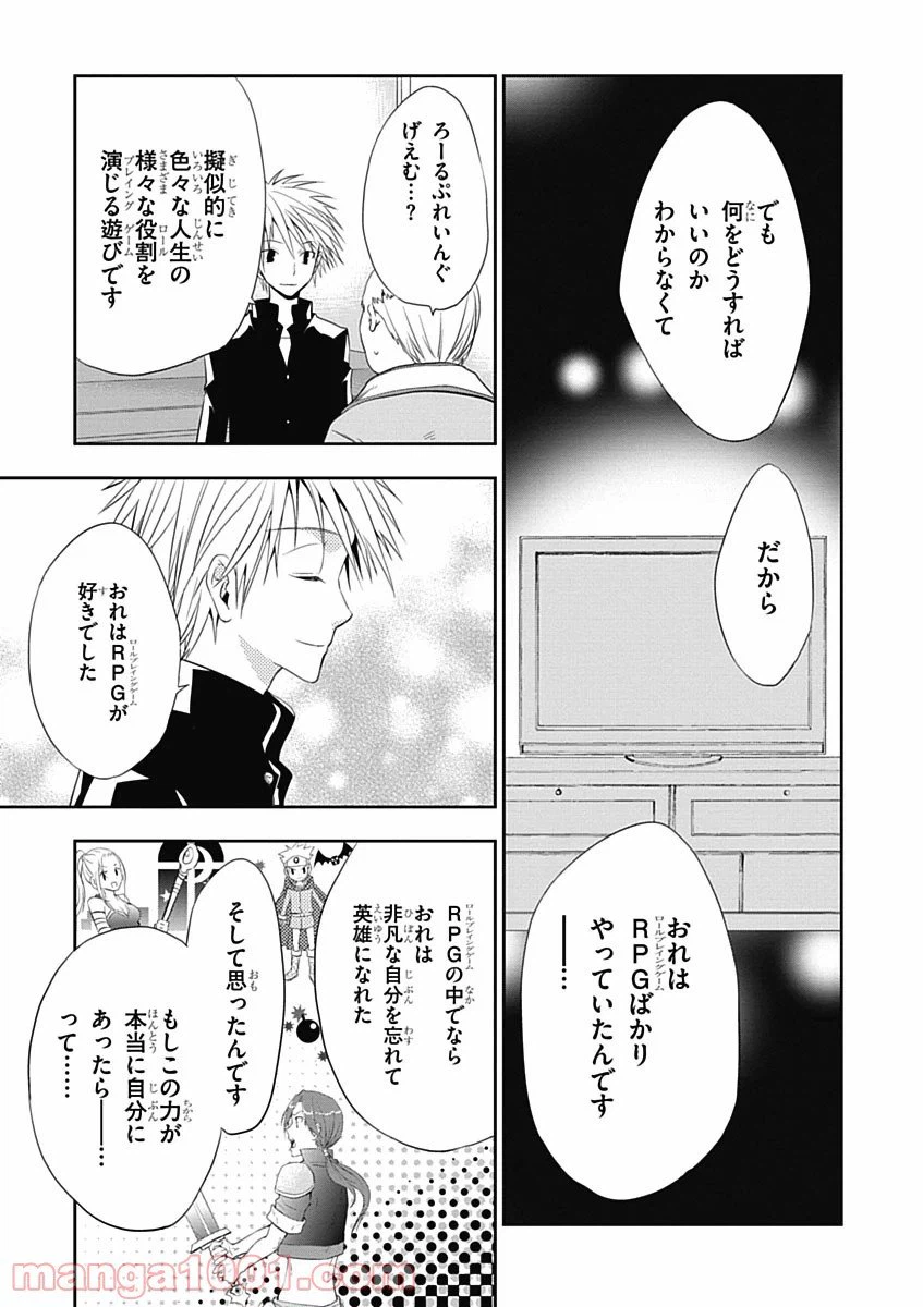 ページ 9 — 第6話