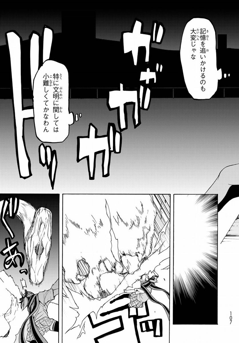 ページ 21 — 第128話