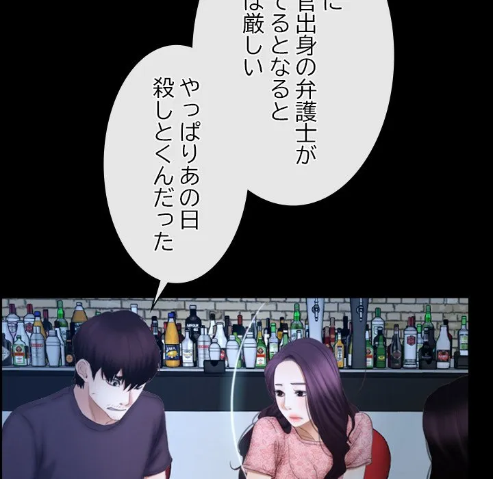ページ 5 — 第49話
