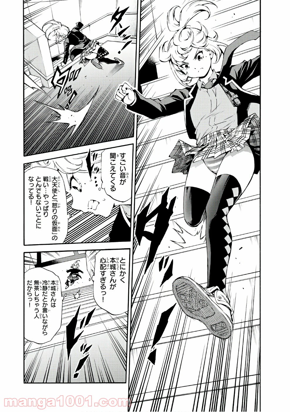 ページ 4 — 第186話