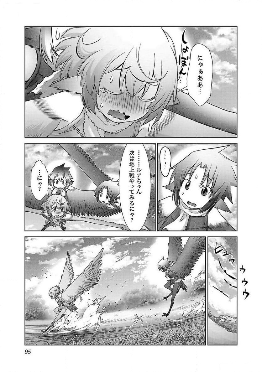 ページ 9 — 第45話