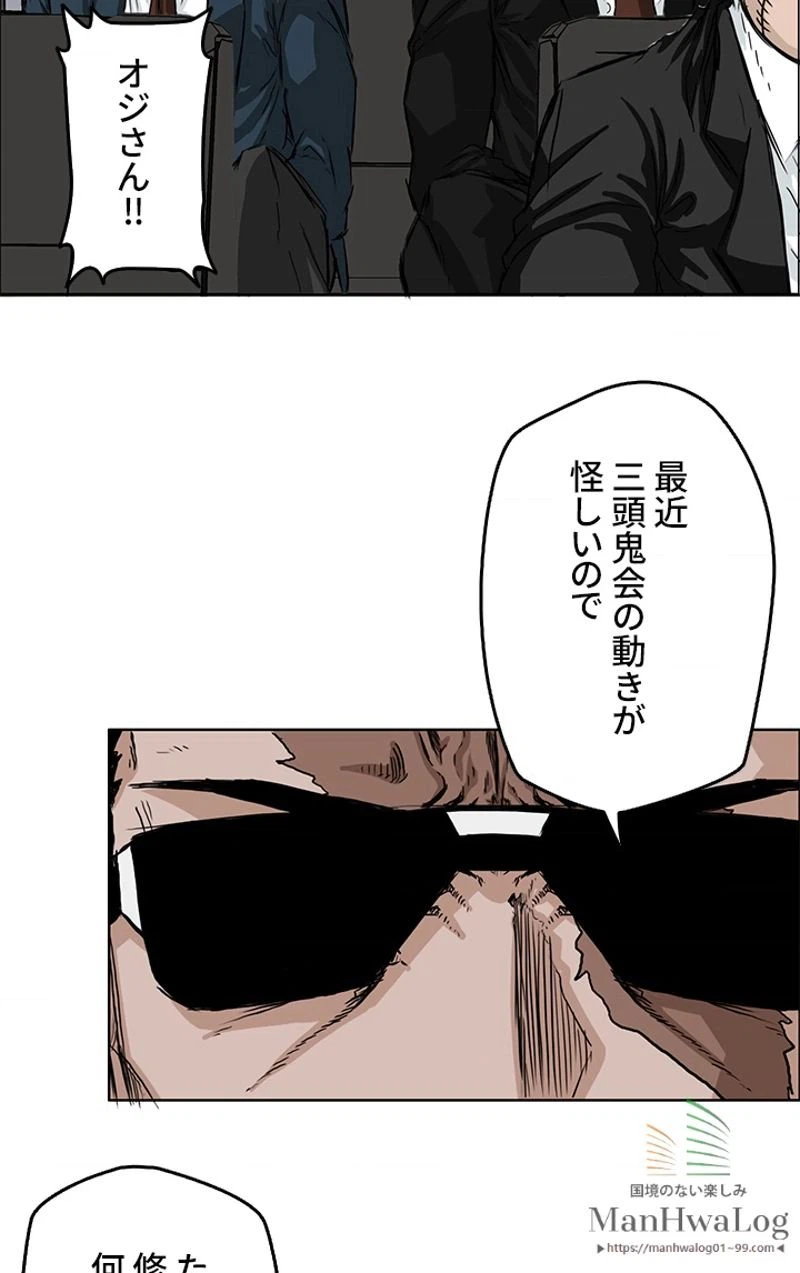 ページ 9 — 第33話