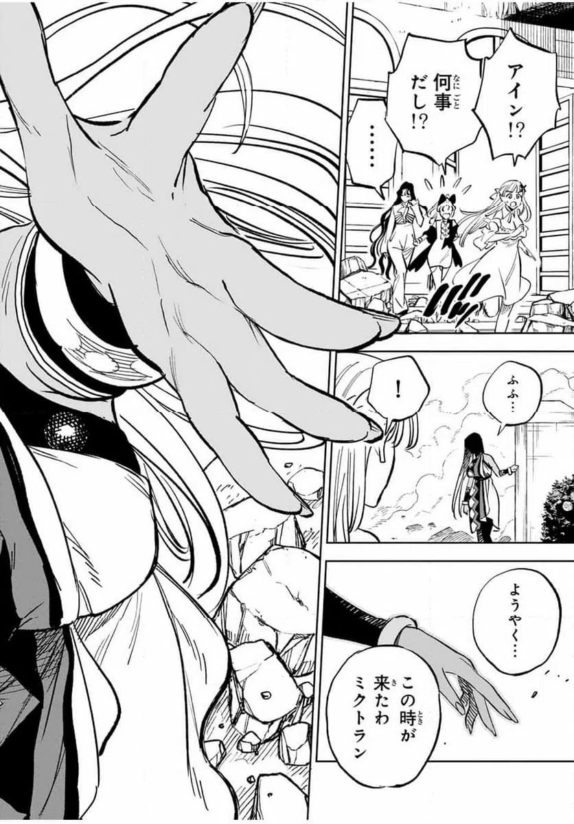 ページ 11 — 第114.2話
