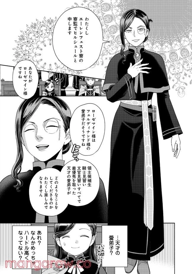 ページ 11 — 第4話