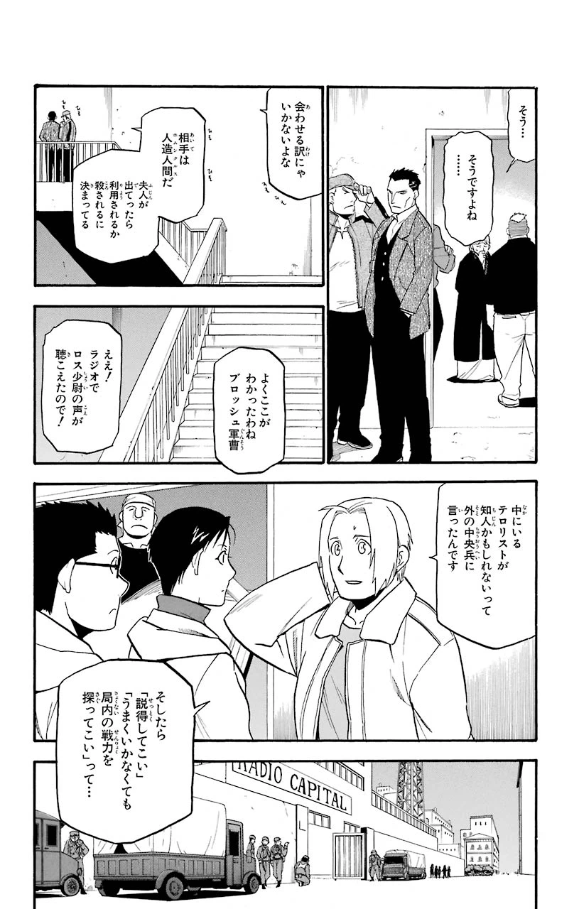 ページ 41 — 第102話