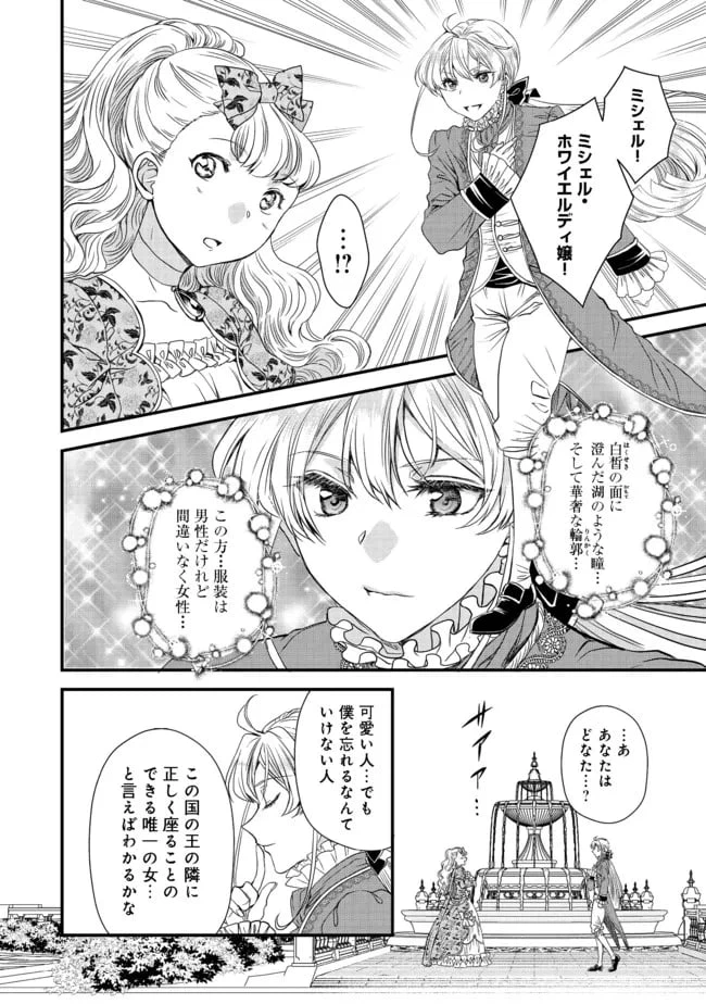 ページ 12 — 第14話