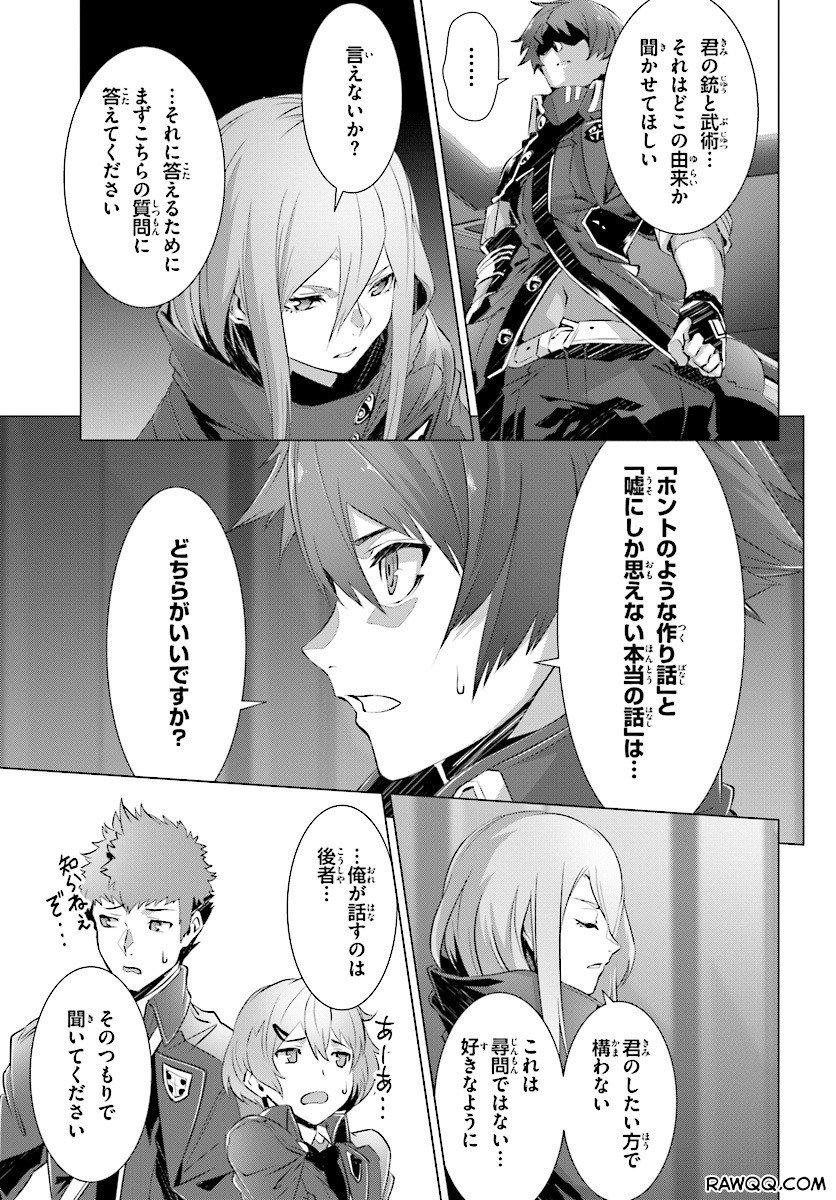 ページ 33 — 第9話
