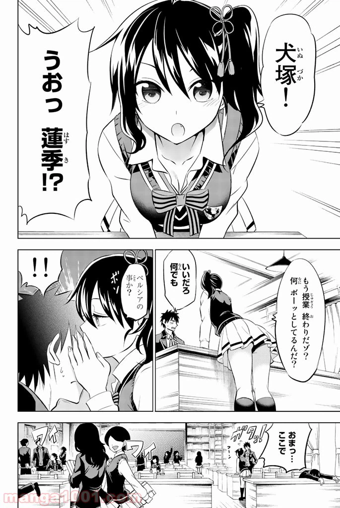 ページ 21 — 第26話