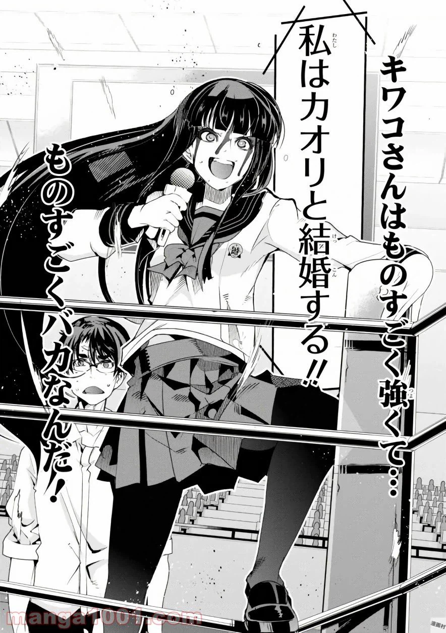 ページ 44 — 第2話