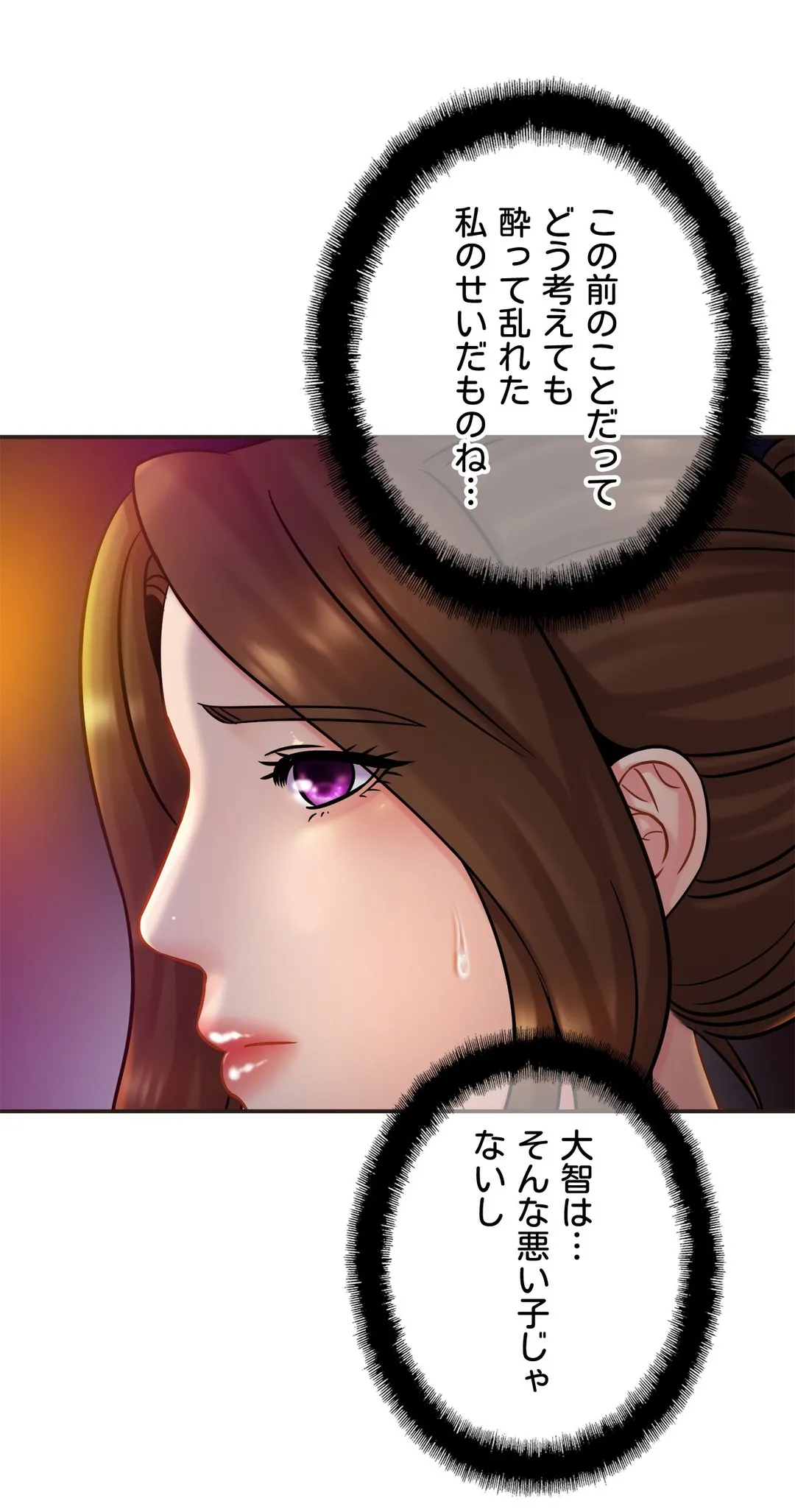 ページ 24 — 第14話