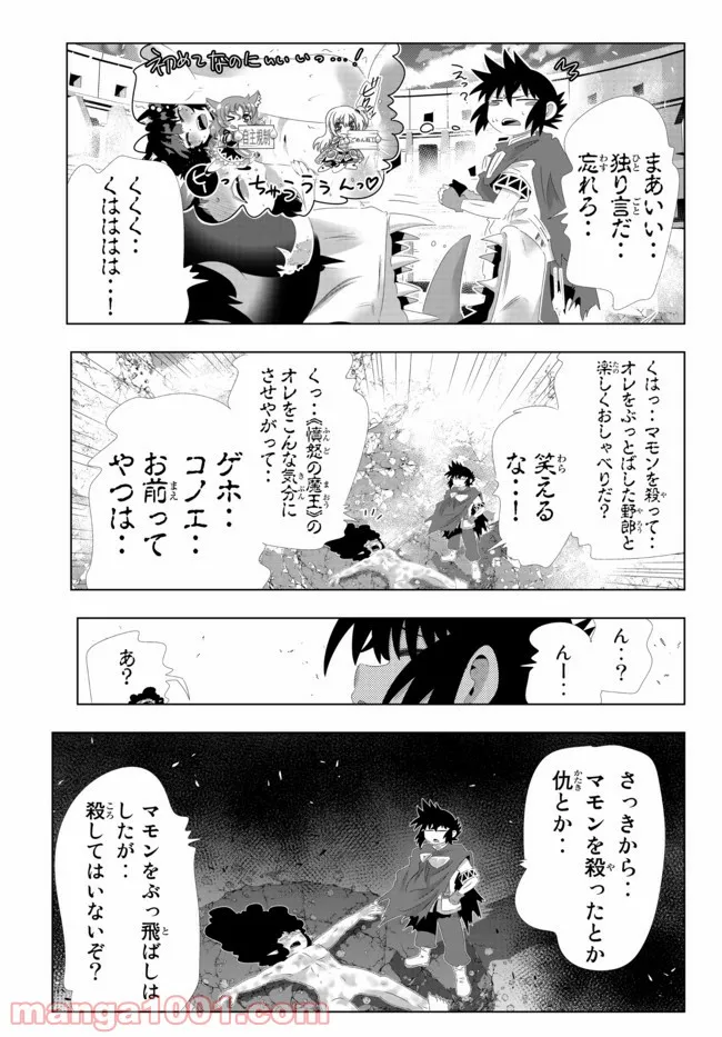 ページ 9 — 第105話