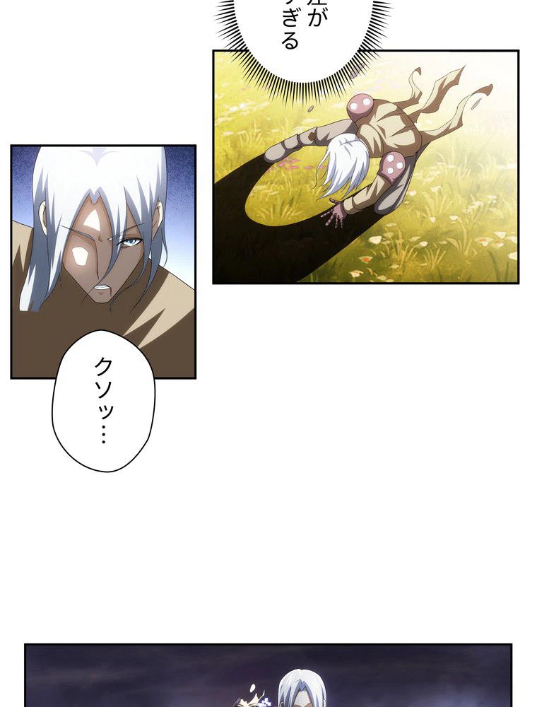 ページ 30 — 第50話