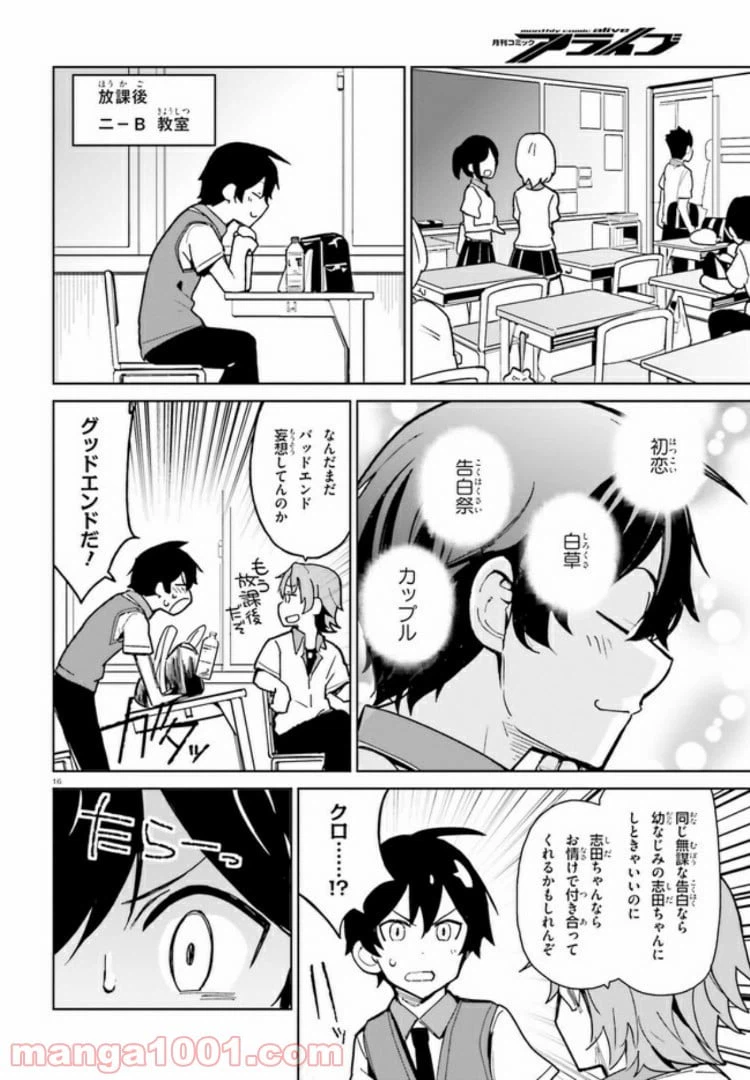 ページ 15 — 第1話