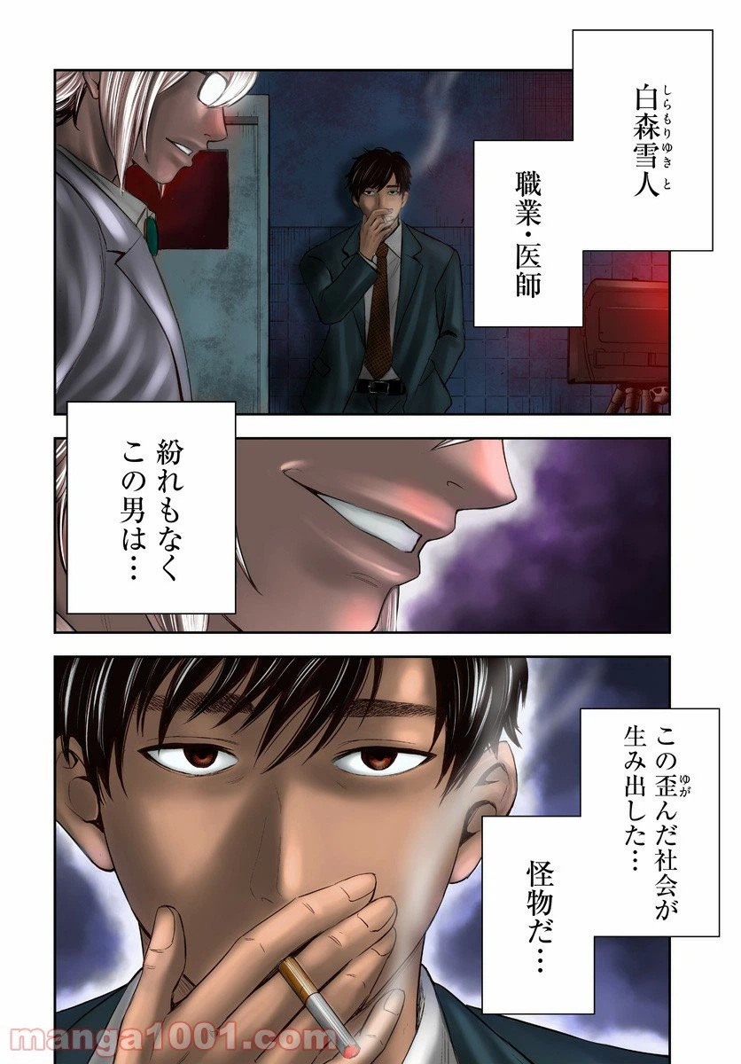 ページ 4 — 第1話