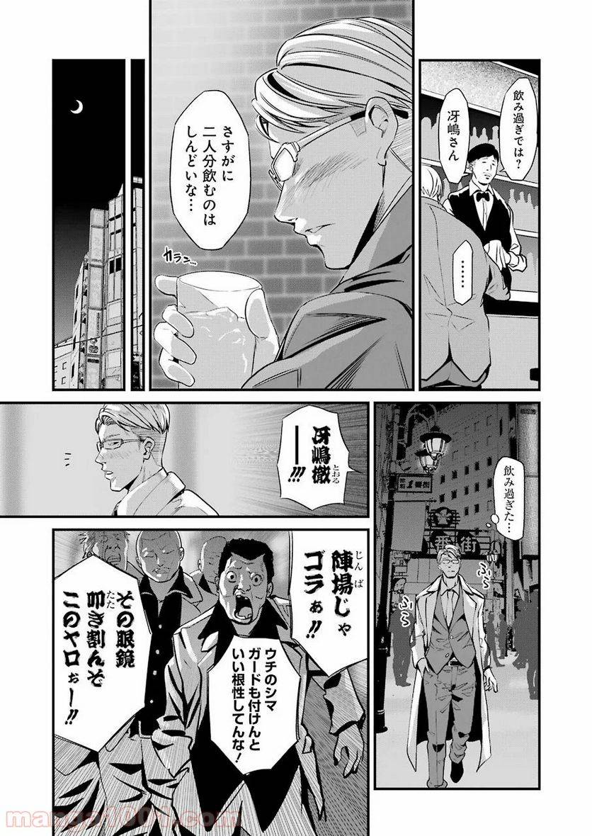 ページ 11 — 第22話