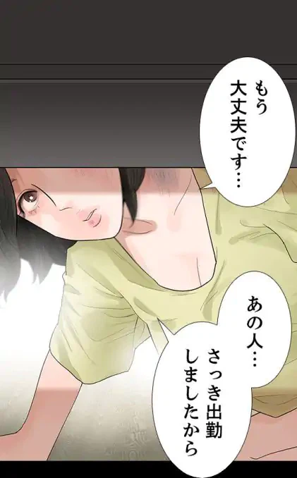 ページ 11 — 第37話