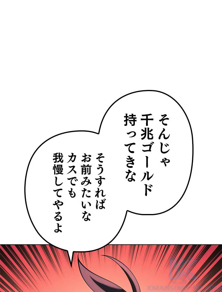 ページ 29 — 第130話