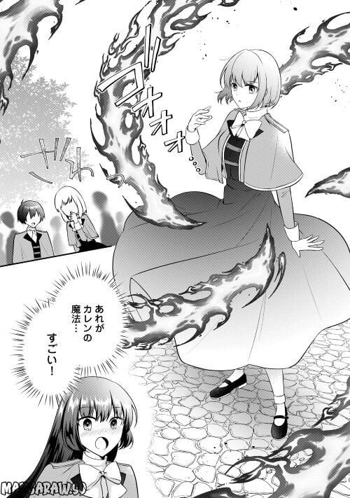 ページ 10 — 第7話