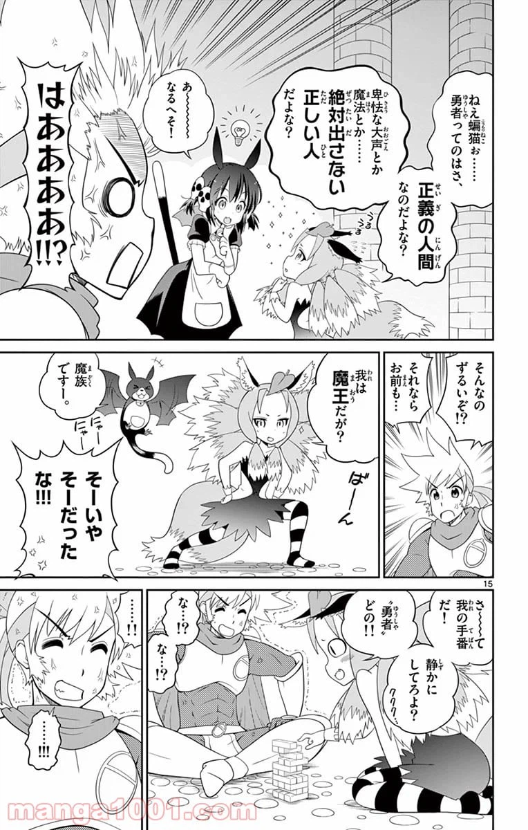 ページ 15 — 第1話