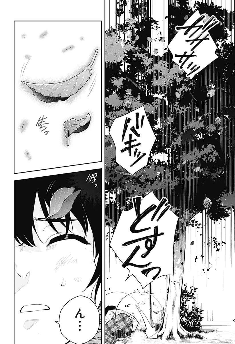 ページ 6 — 第11話