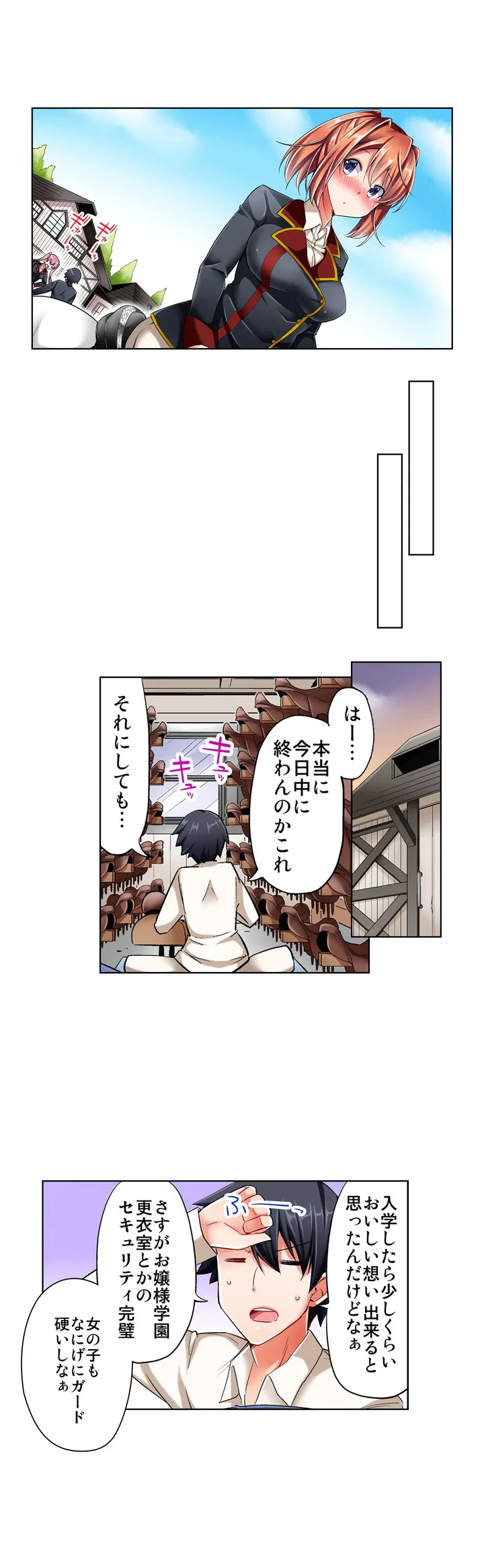 ページ 10 — 第1話