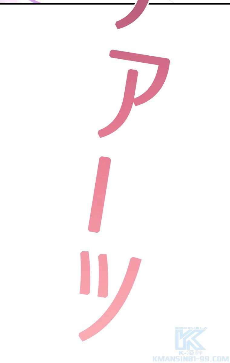 ページ 14 — 第1話