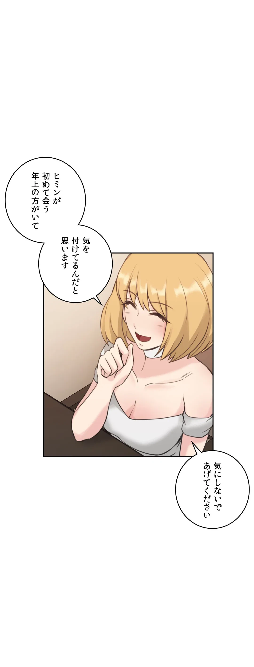 ページ 15 — 第11話