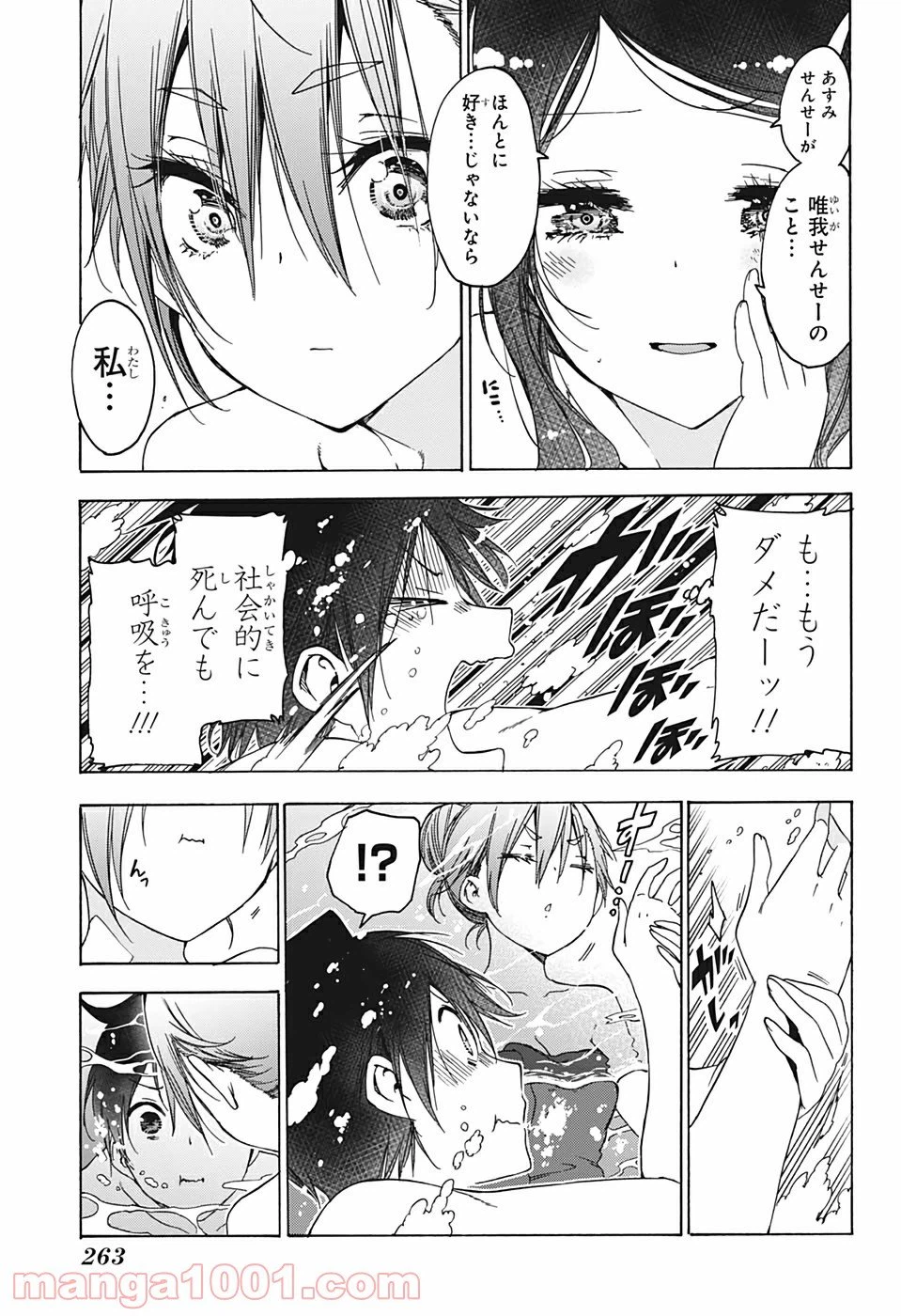 ページ 14 — 第173話