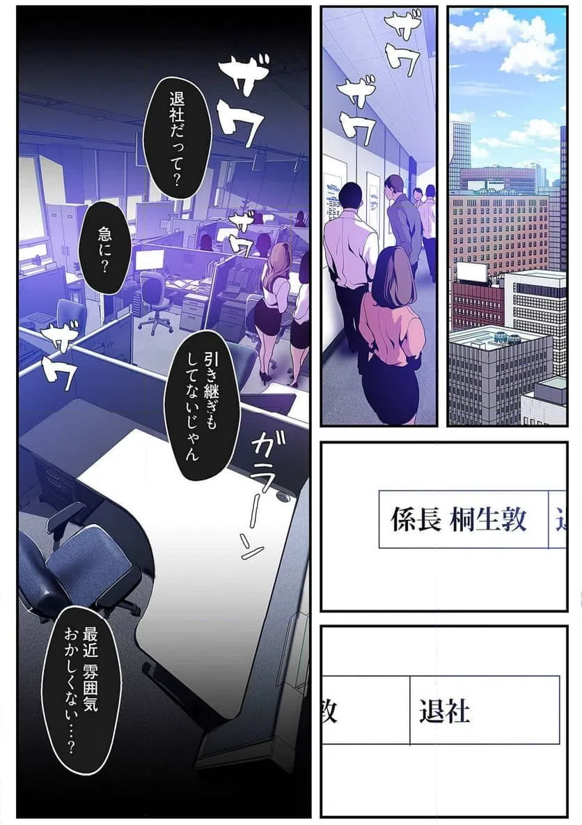 ページ 19 — 第25話