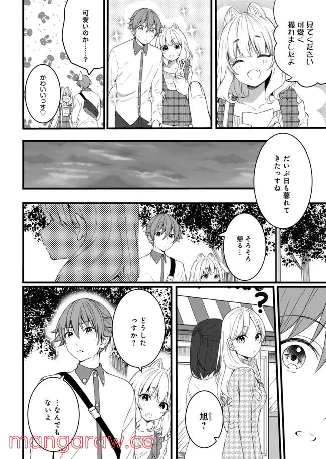 ページ 7 — 第9話