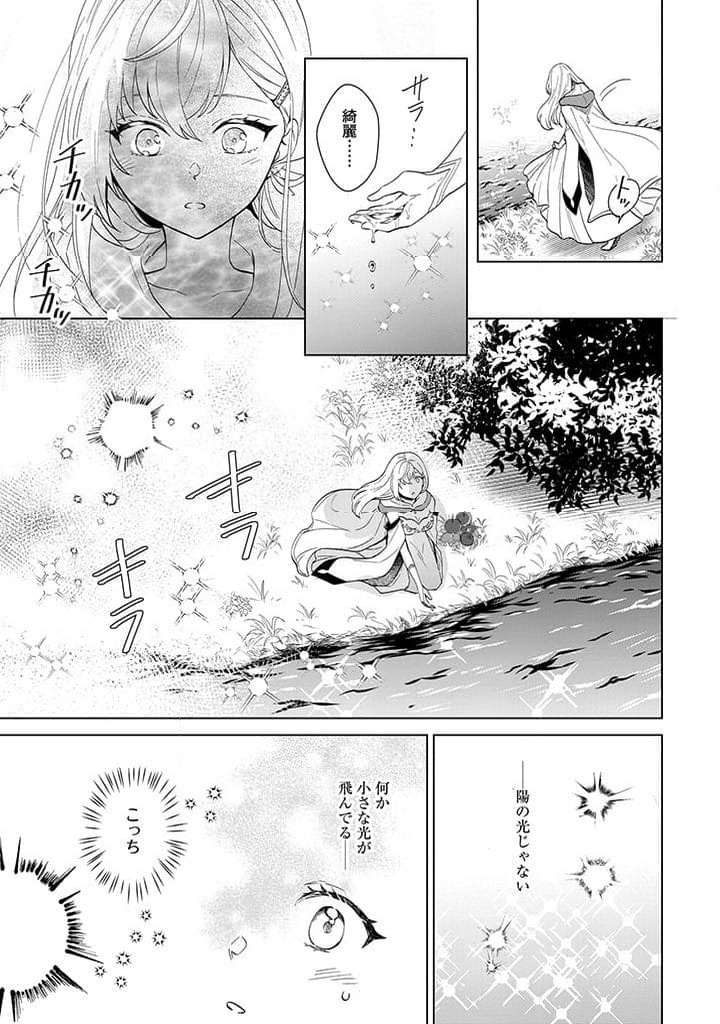 ページ 17 — 第2話