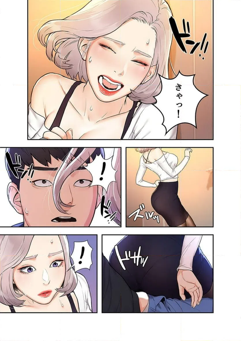 ページ 13 — 第2話