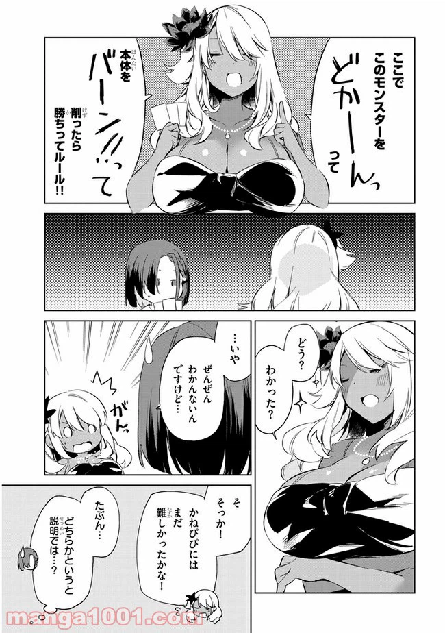 ページ 7 — 第25話