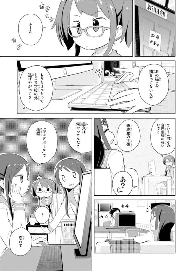 ページ 11 — 第2話