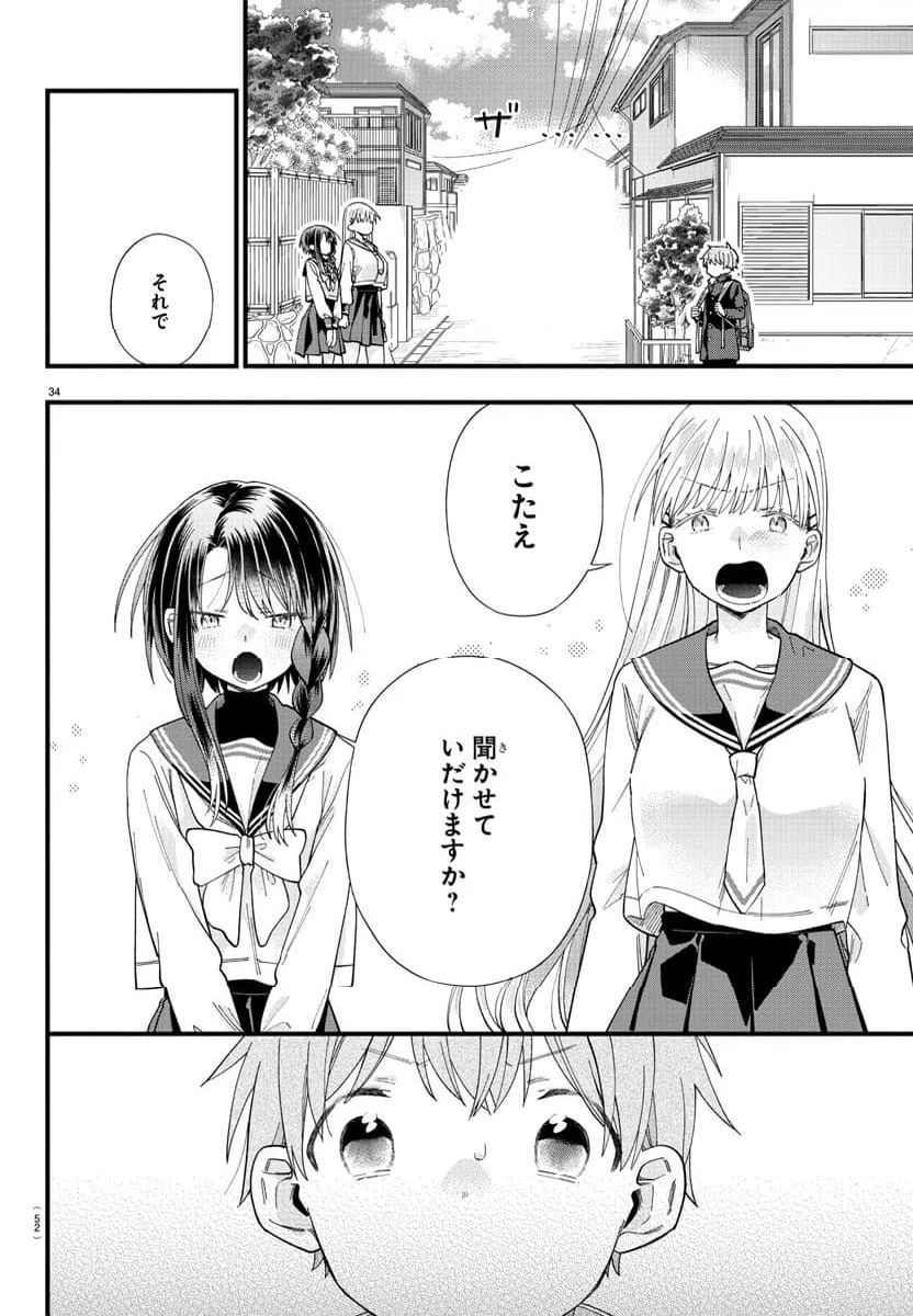 ページ 37 — 第1話