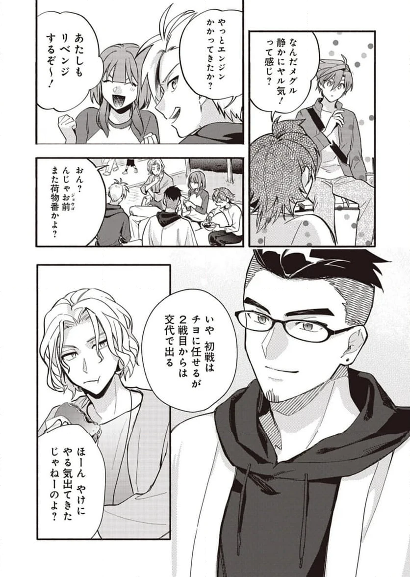 ページ 6 — 第30話