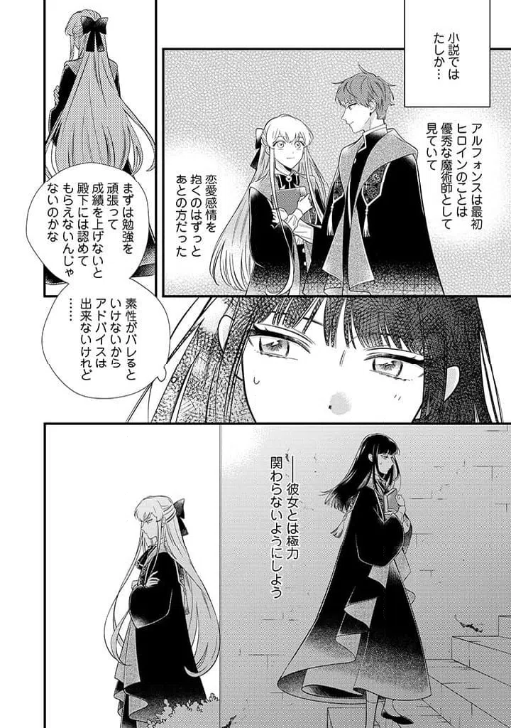 ページ 3 — 第5.1話
