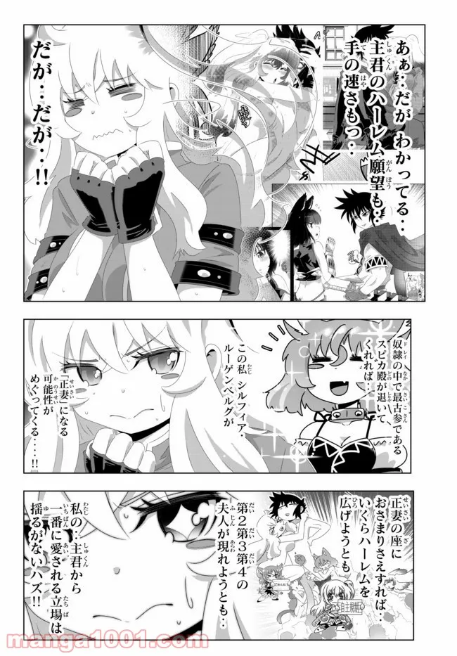 ページ 6 — 第96話