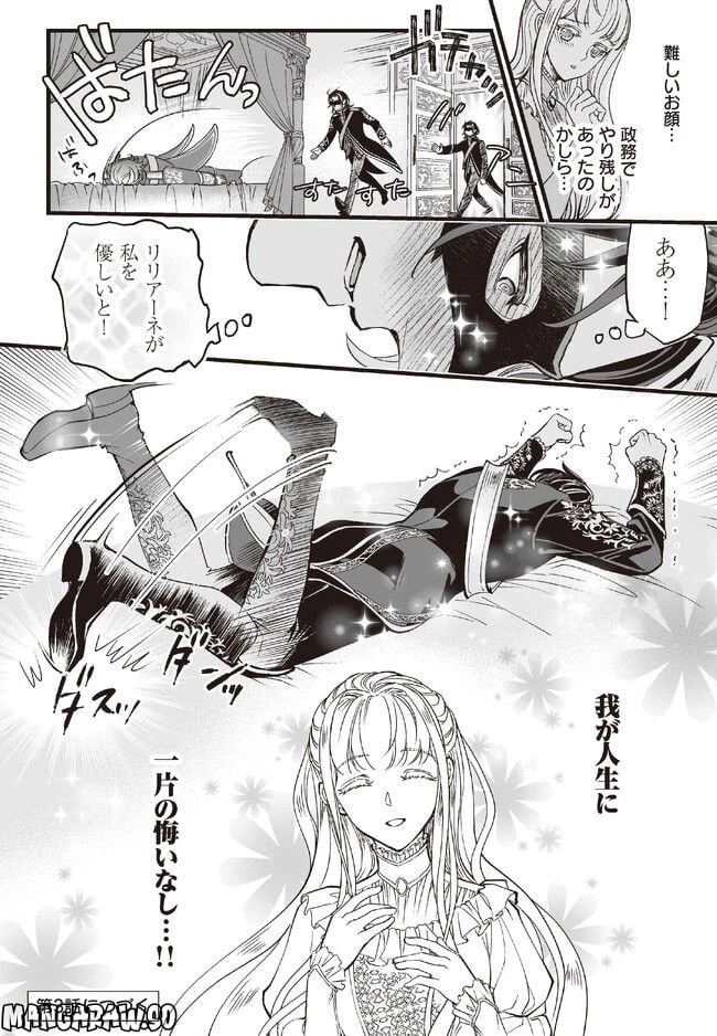 ページ 36 — 第2話