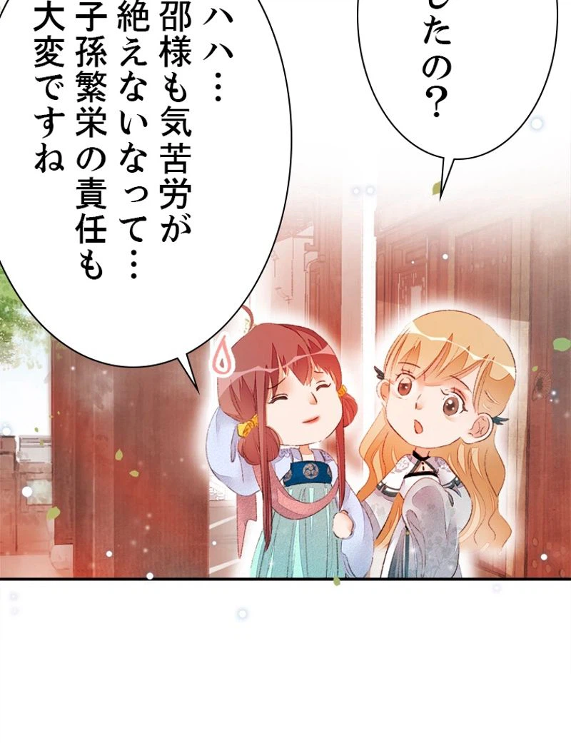 ページ 18 — 第33話