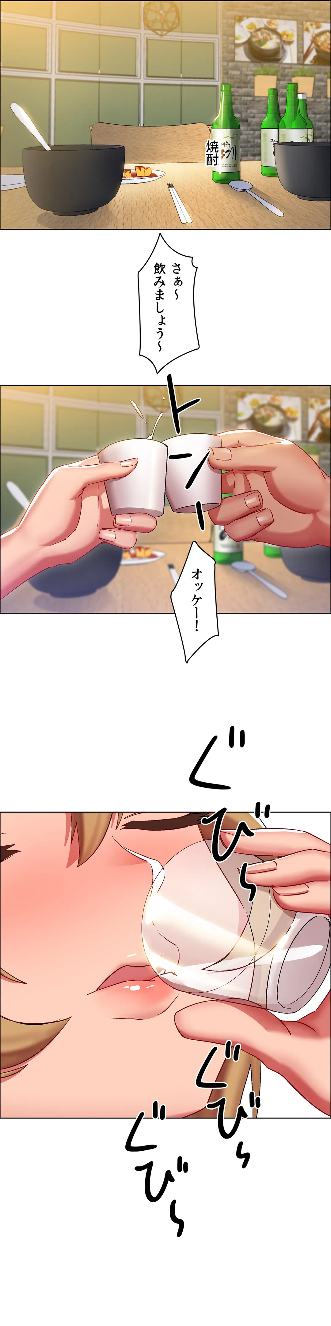 ページ 23 — 第16話
