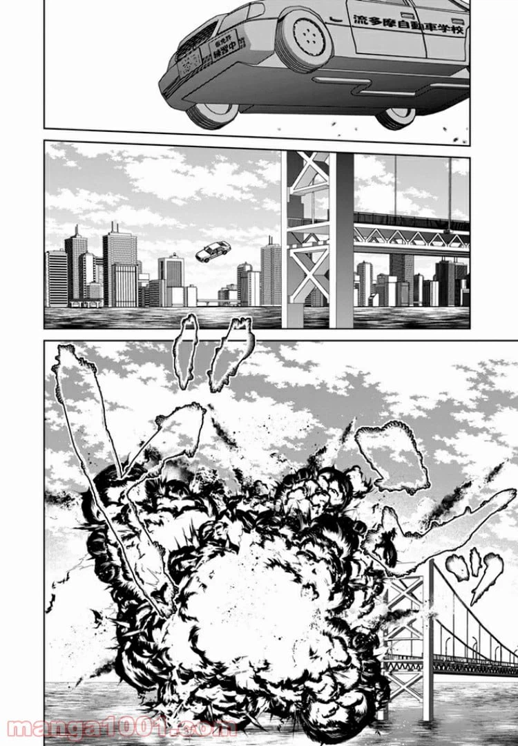 ページ 10 — 第19話