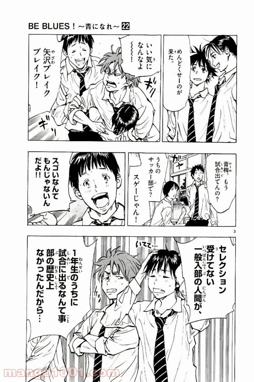 ページ 3 — 第215話